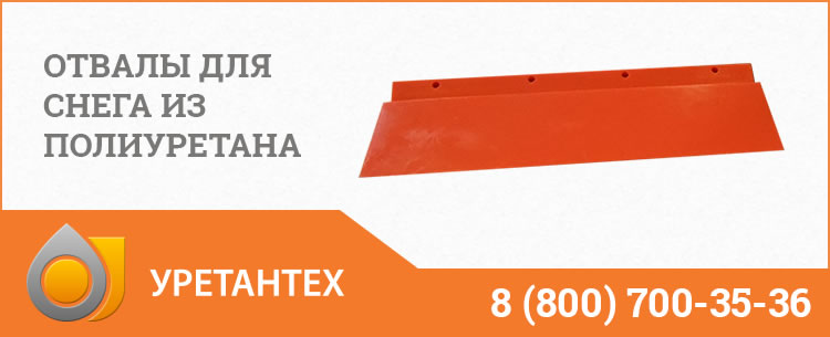 Отвалы для снега в Чебоксарах