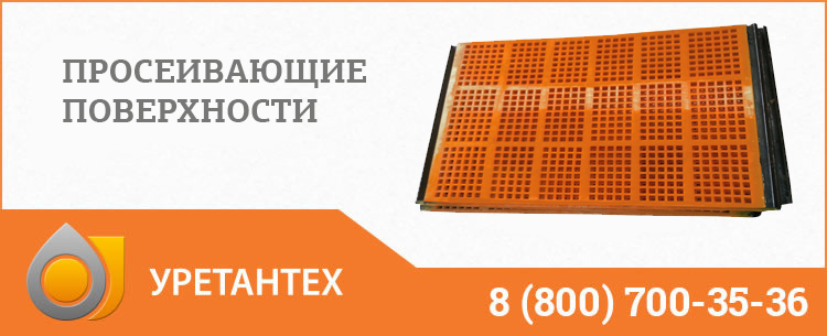 Просеивающие поверхности в Чебоксарах